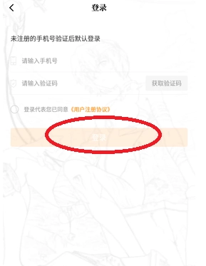 漫画新社安卓版图2