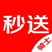 达达秒送骑士正版