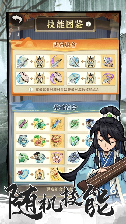 行俠仗義五千年圖5