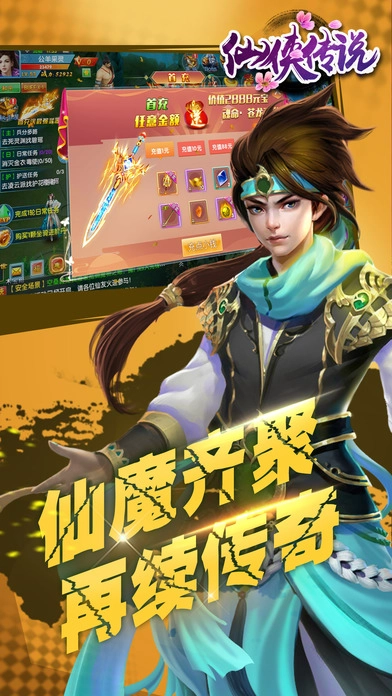 蜀汉英雄传