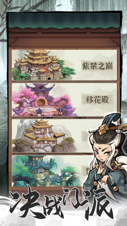 行俠仗義五千年圖3