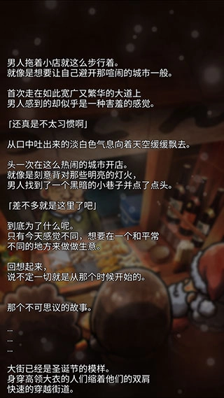 關(guān)東煮店人情故事3中文版截圖1