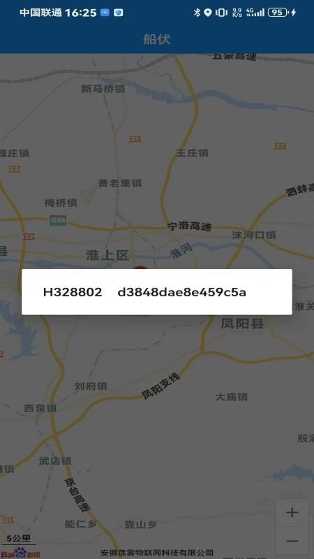 船用储能设备控制软件图3