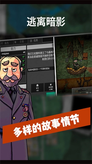 逃离暗影正版(2)