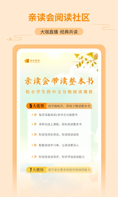 亲近母语(2)