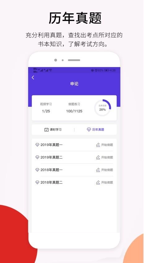 百通在线视频课图1