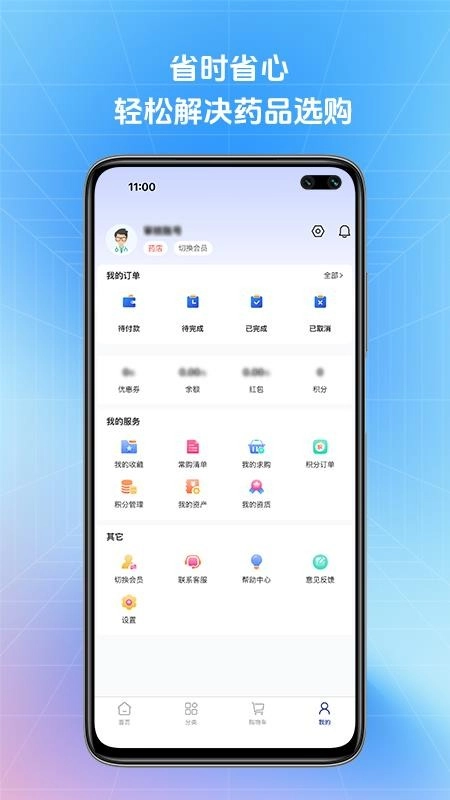 達美醫(yī)藥手機版截圖3