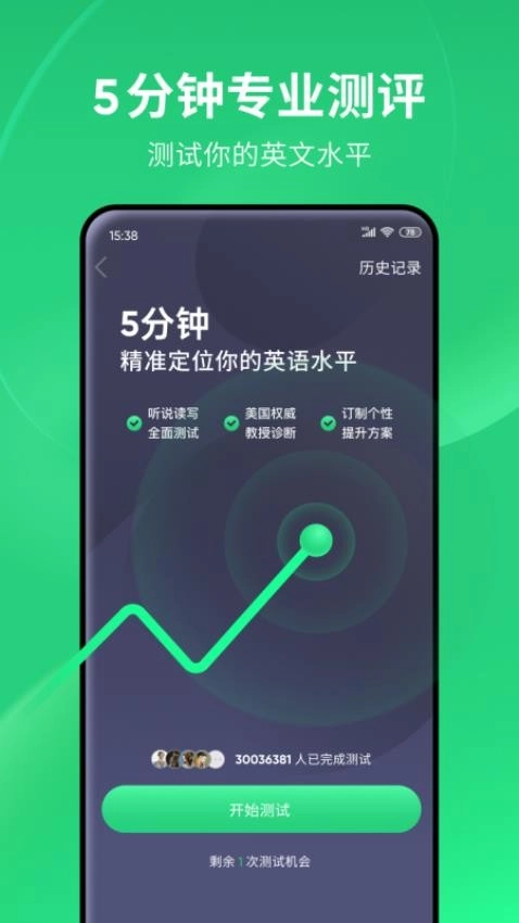 流利说英语最新版截图2