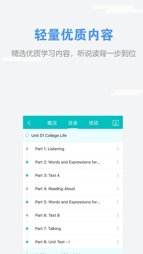 welearn网页版