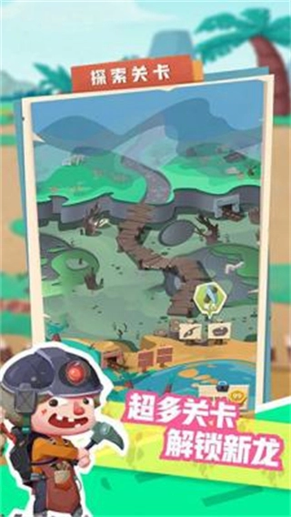 梦幻恐龙园免广告(2)