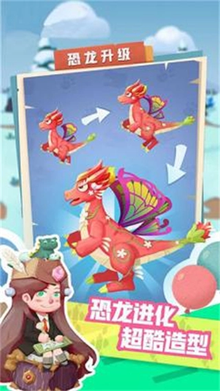 梦幻恐龙园免广告(4)