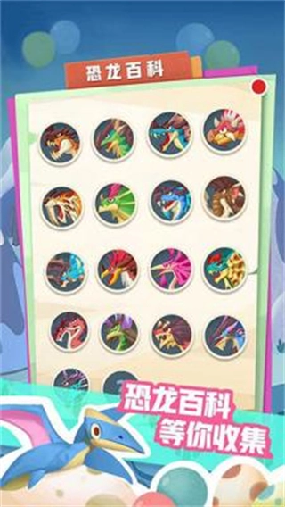 梦幻恐龙园免广告(1)