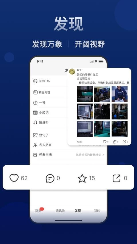 点外