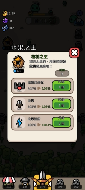 香蕉大战图2