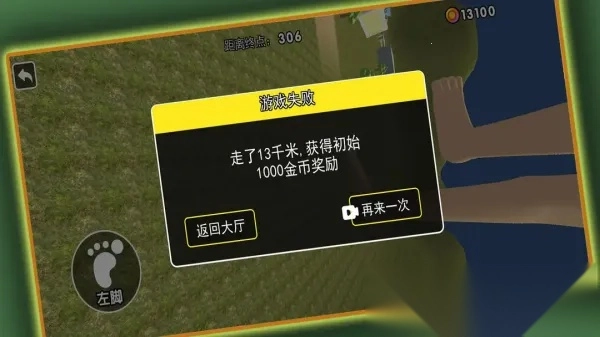 特技过马路2025手机版