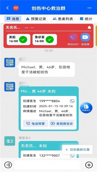 紫云智能急救系统图3