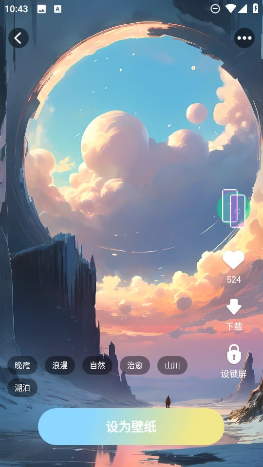 拾光壁纸手机版图2