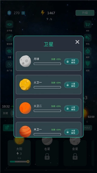 来捏个星球图5