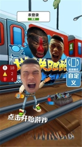 愣子跑酷版-图3