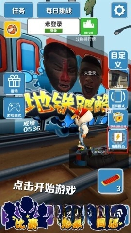 愣子跑酷版-图5