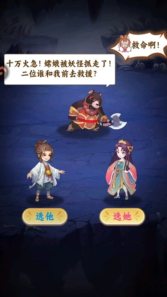 踢爆那西游手机版-图1