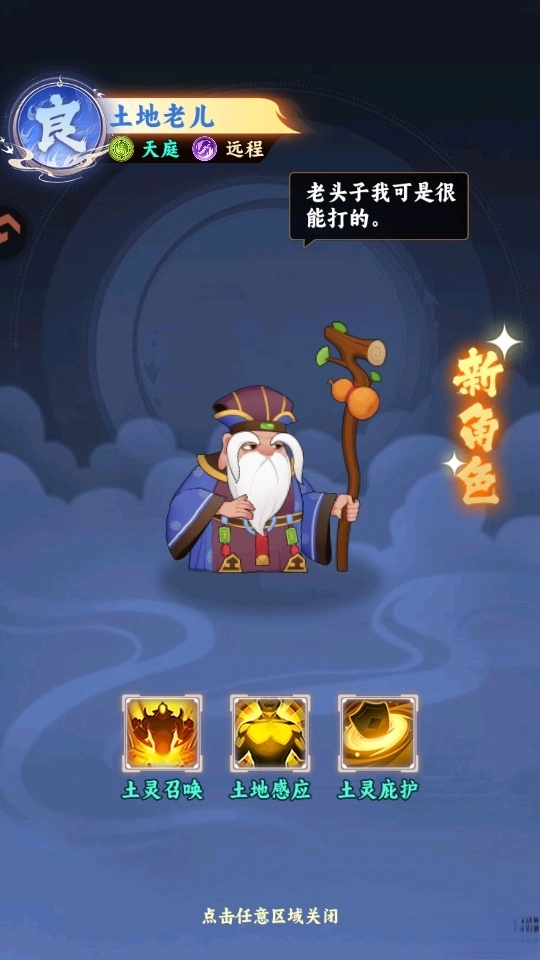 踢爆那西游手机版-图3