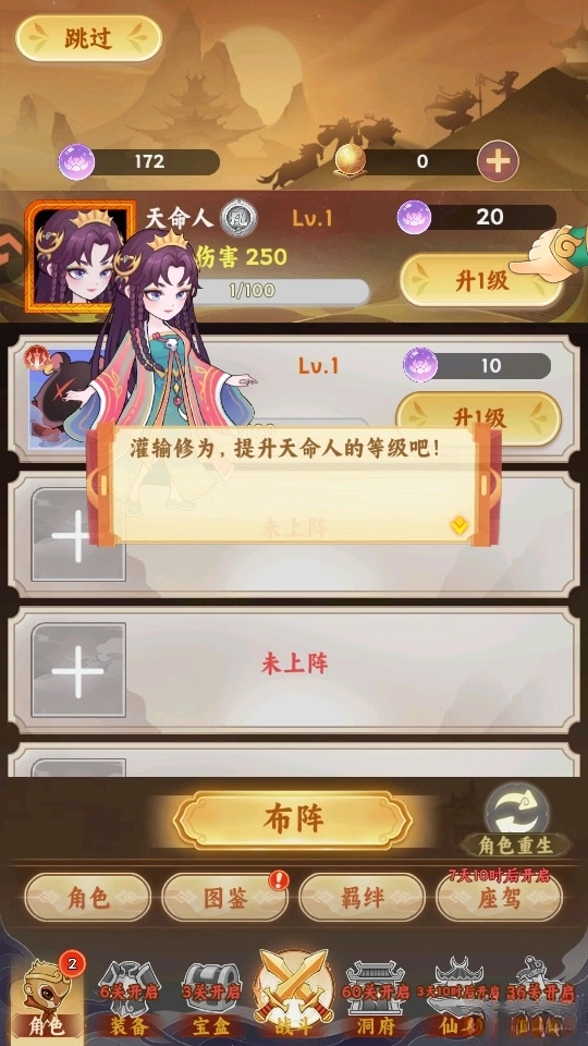 踢爆那西游手机版-图4