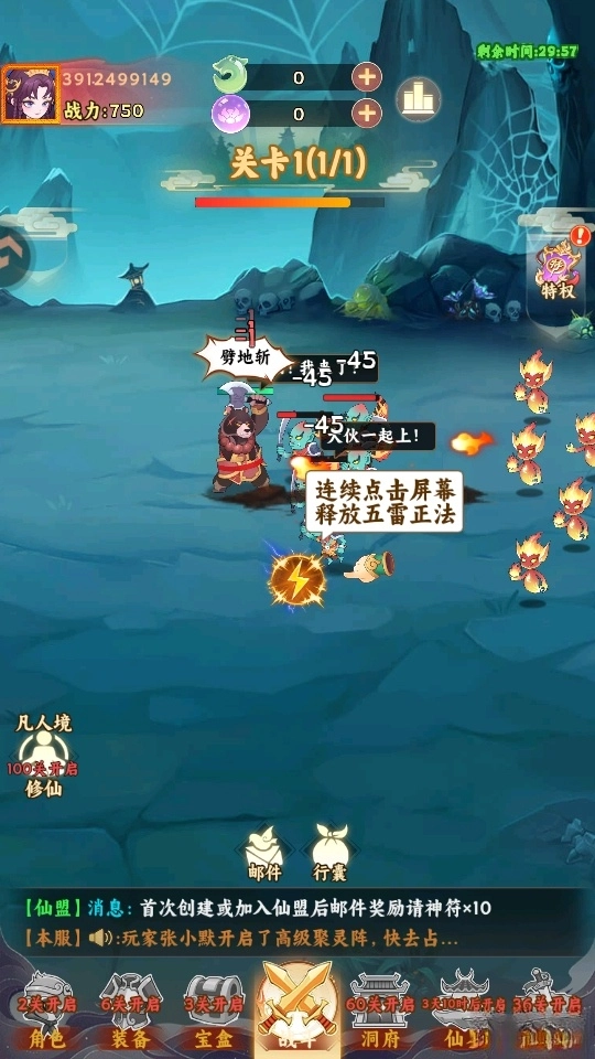 踢爆那西游手机版-图2