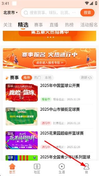 我奥篮球最新下载