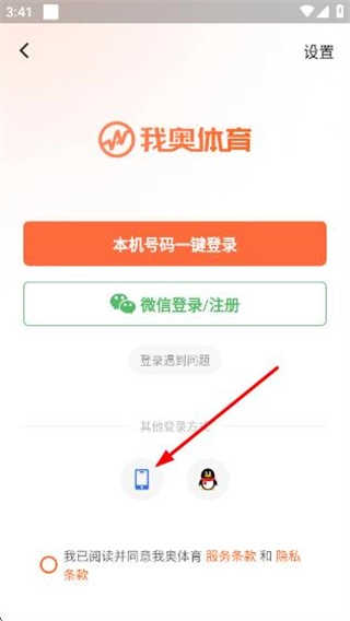 我奥篮球最新下载