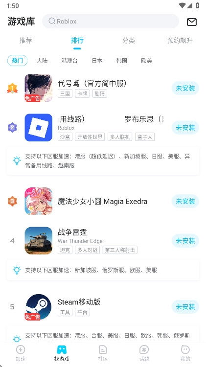 biubiu加速器免费版(2)