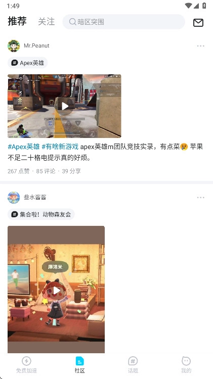 biubiu加速器免费版(5)