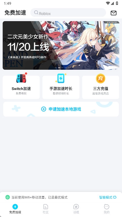 biubiu加速器免费版(1)