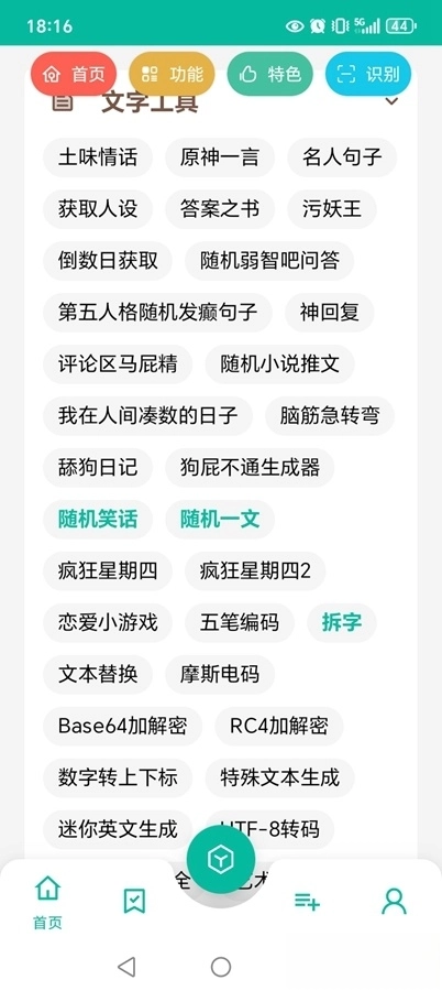 宇宙工具箱vip版图7