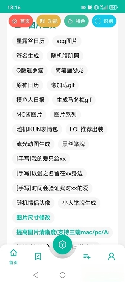 宇宙工具箱vip版图3