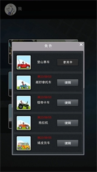 小司机大闯关赛安卓版