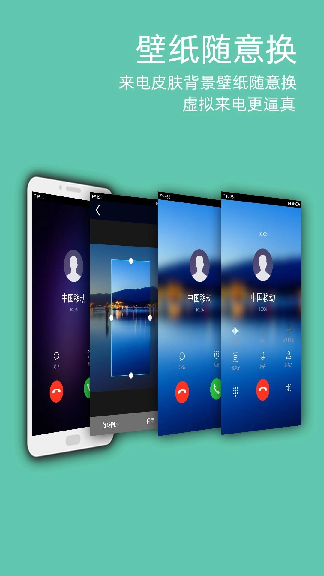 LT虚拟来电短信 图2