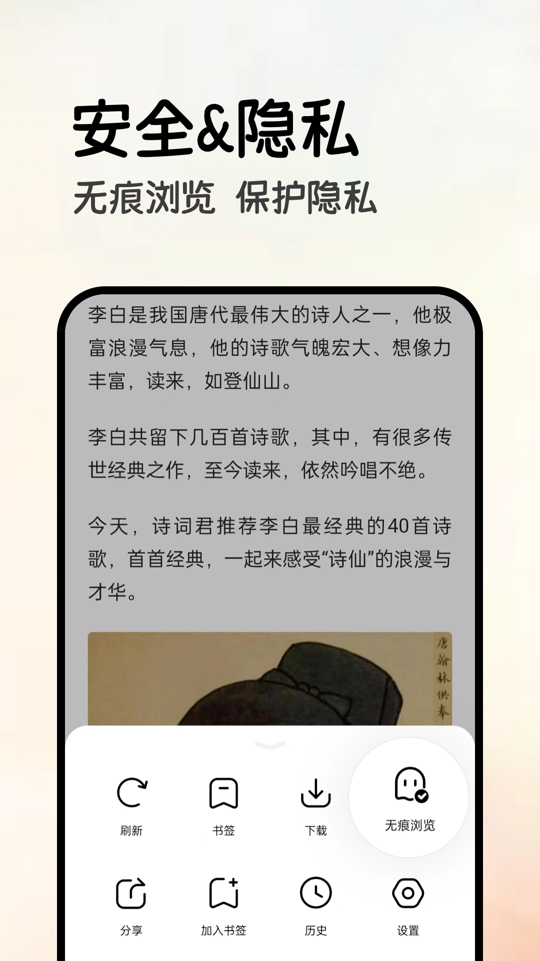全能浏览器安装手机版(4)
