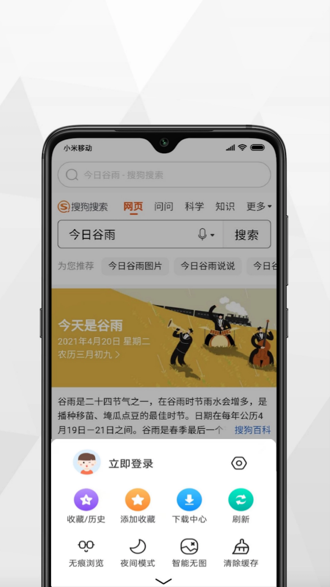 加密浏览器 (1)