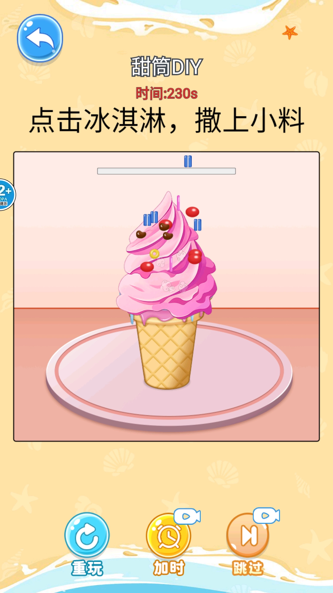 舌尖上的餐厅游戏