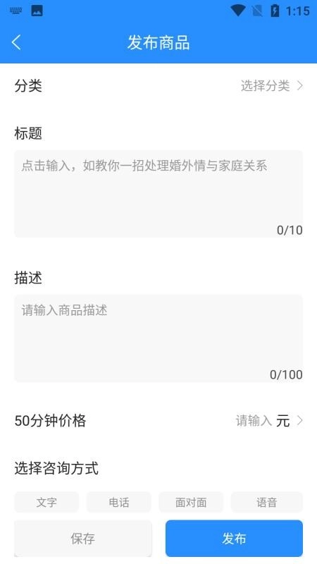 乐天心晴咨询师