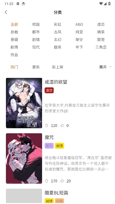 美耽漫画免费版