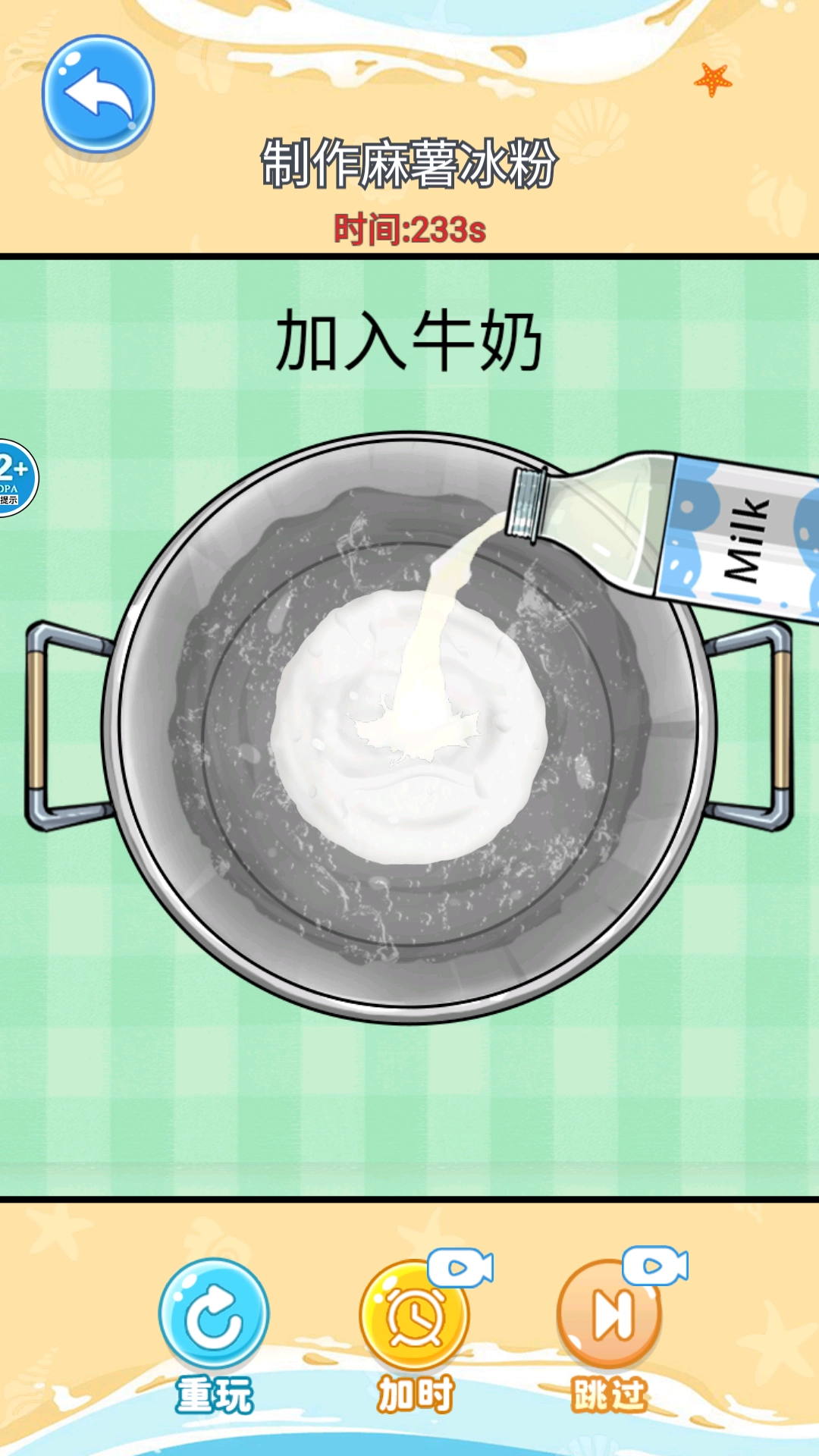 舌尖上的餐厅游戏