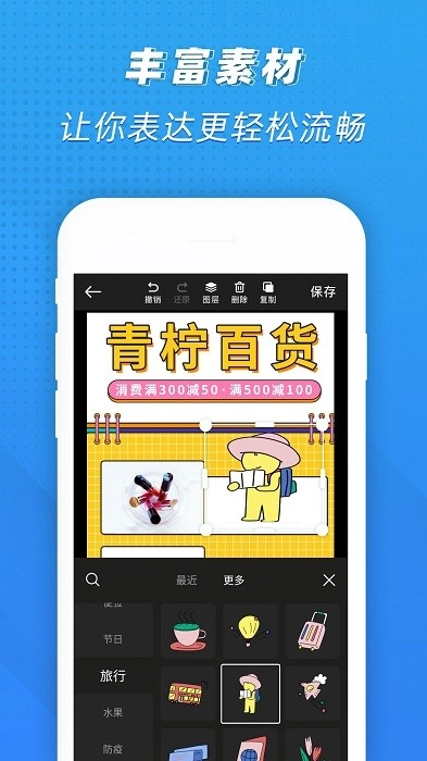 ps海报设计图2