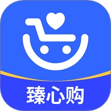 臻心购手机版