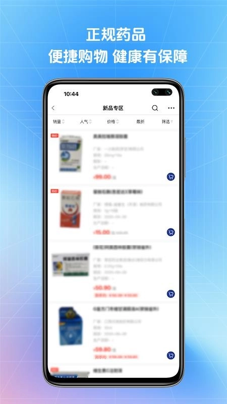 達美醫(yī)藥手機版截圖2