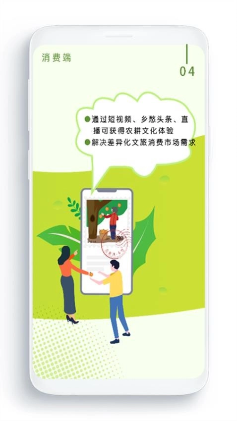 农卷风智慧农业(4)