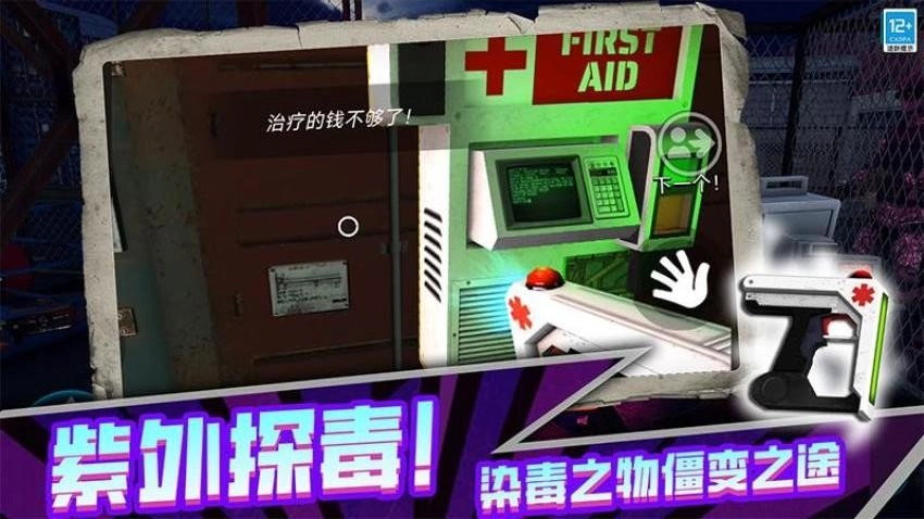 僵尸世界幸存者游戏