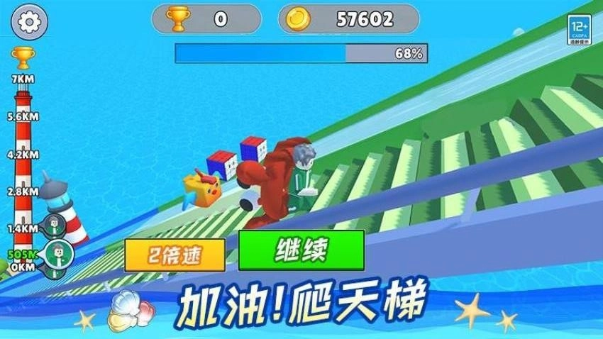 滑行大师游戏