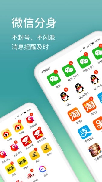 分身大师2026最新版